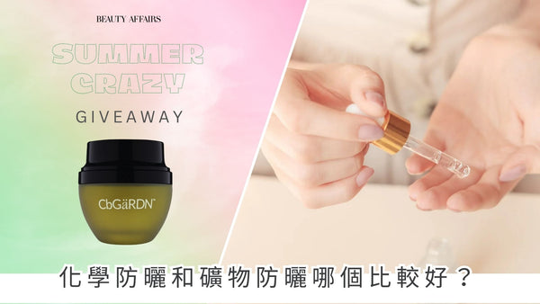 Mineral vs Chemical Sunscreen: Examples